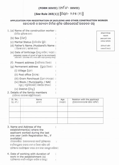 labour card odisha registration form