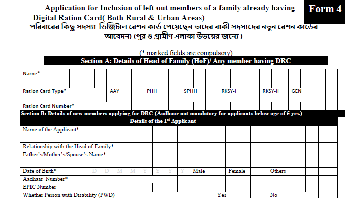 Ration Card Form 4 PDF